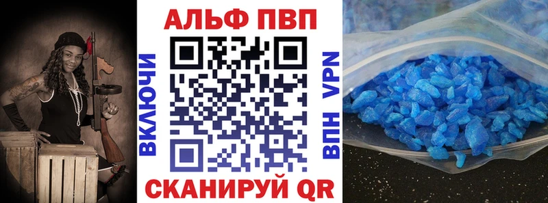 Купить  Волгодонск  APVP кристаллы 