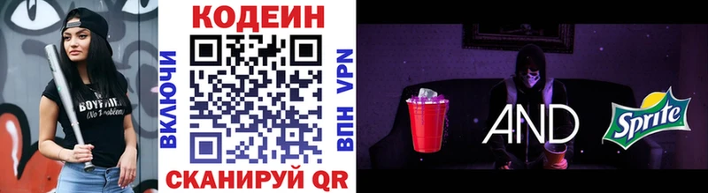Купить закладки  Волгодонск  Кодеиновый сироп Lean напиток Lean (лин) 
