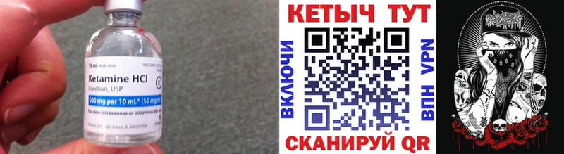КЕТАМИН VHQ  Купить где  Волгодонск 