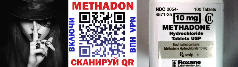 Метадон кристалл  Купить где  Волгодонск